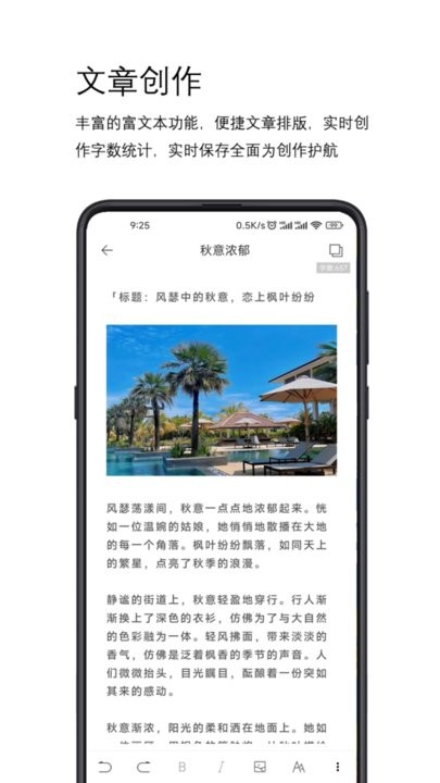 简写作手机最新版图2