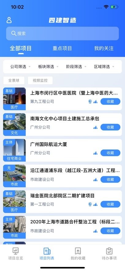 四建智造原版图3