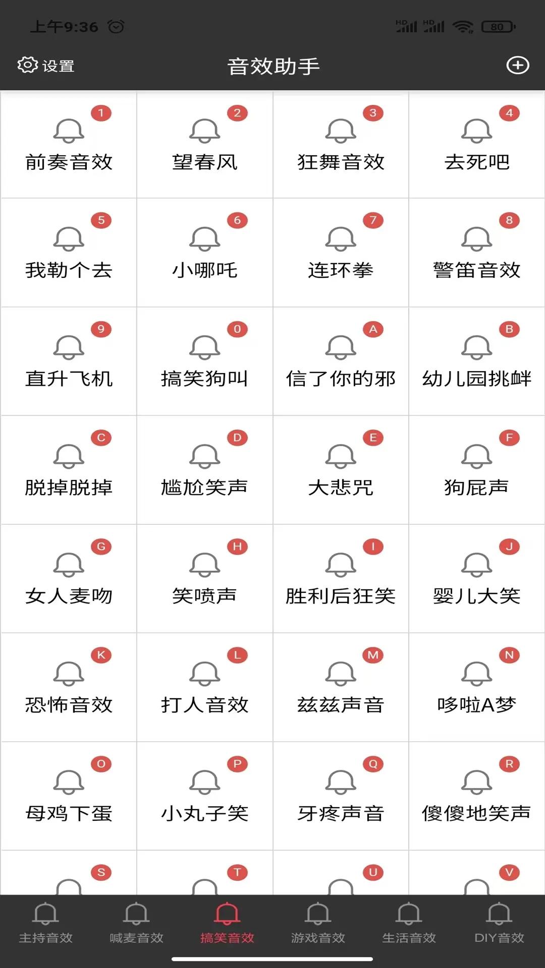 小河音效助手官方版图2