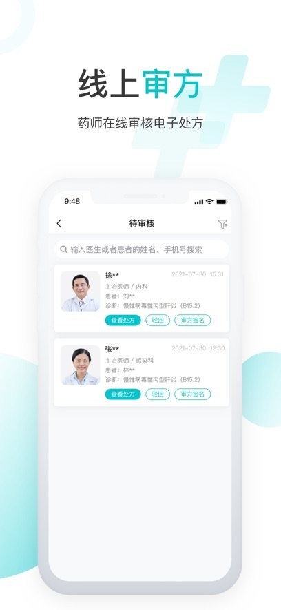 雨昕智慧官方版图1