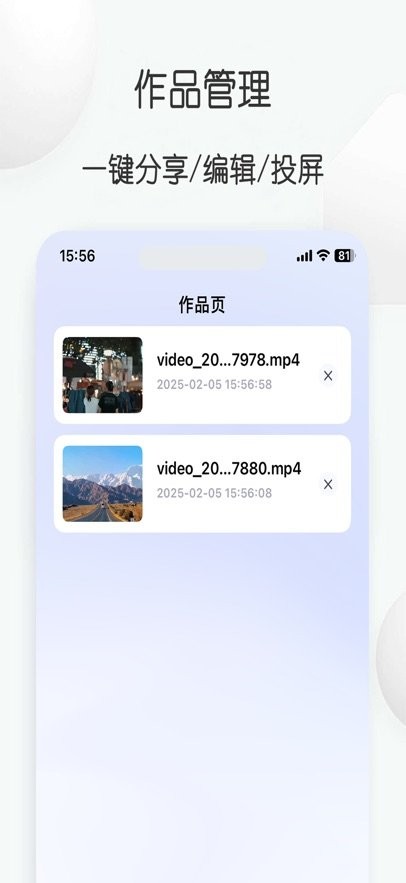 视频去重大师软件官方正版图3