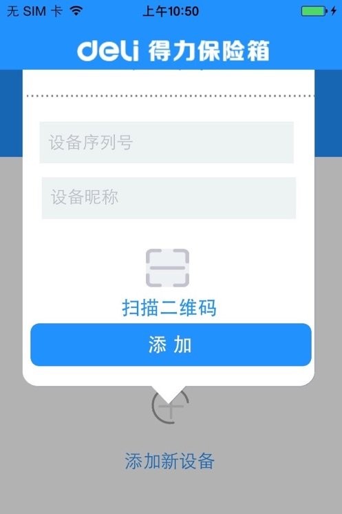 得力小智无广告版图2
