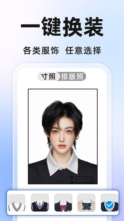 免费证件照相机图2