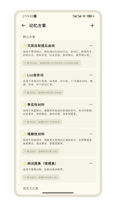 刻记最新版图2