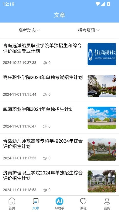 狂研笔记免费版图1