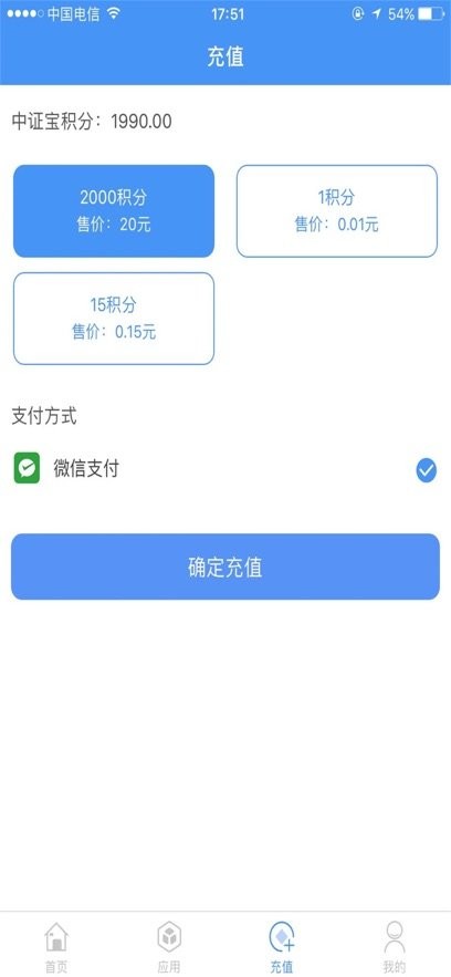 中证宝客户端安卓官方版图3
