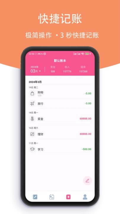 小月日记软件最新免费版图1