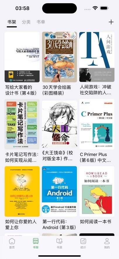 熊猫书简原版图1