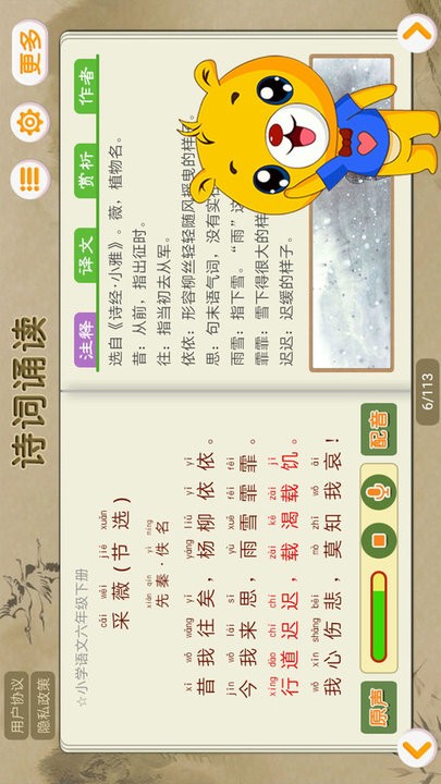 诗词诵读软件图3