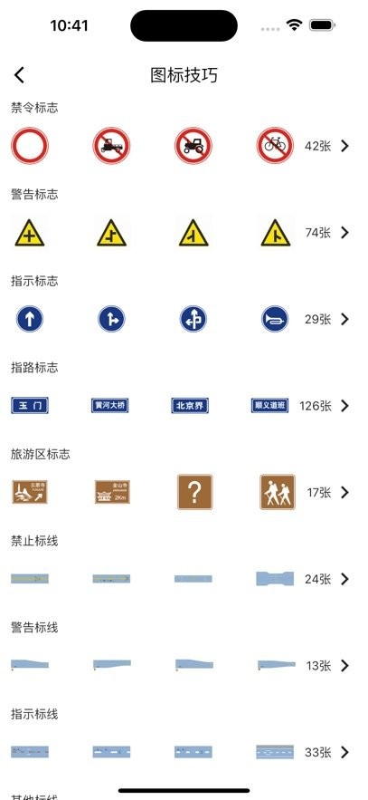 车旅生活客户端官方正版图2