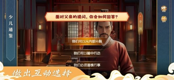 少儿通鉴软件无广告版图1