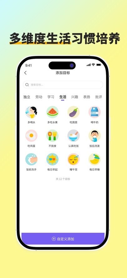 星目标软件手机最新版图3