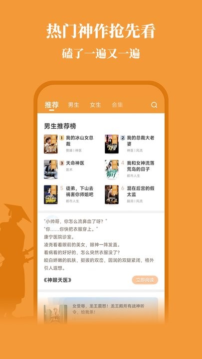 大神小说原版图2