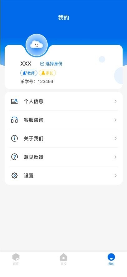 耘教乐学最新免费版图2
