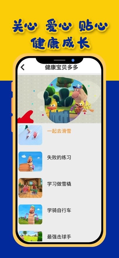 神奇abc免费版图2