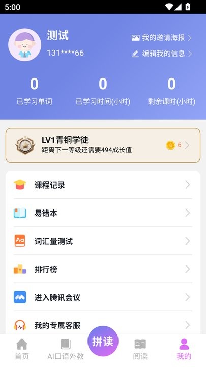 乐学方舟免费原版图2