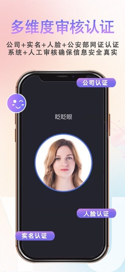 缘企政企婚恋平台安卓直装版图2