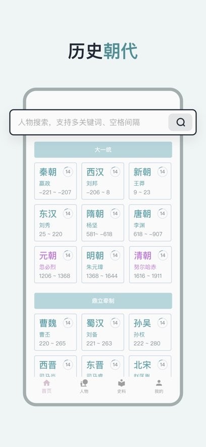 历史年轮官方正版图1