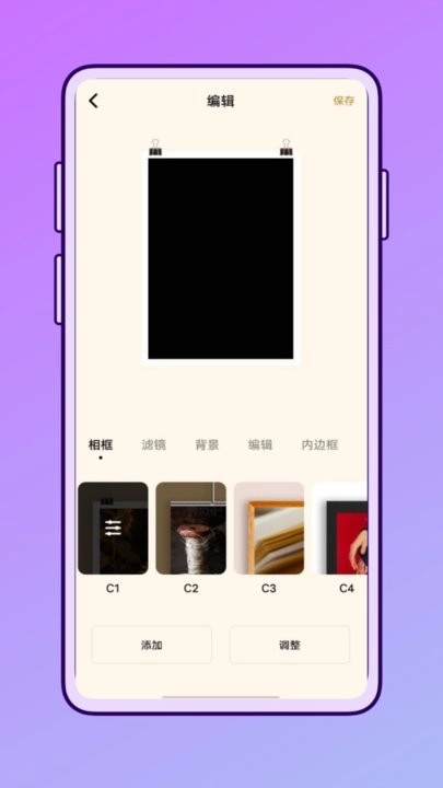 一田相机软件免费版图1