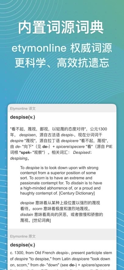 飞速记无广告版图3