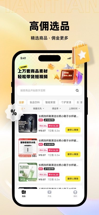天天数影软件官方最新版图1