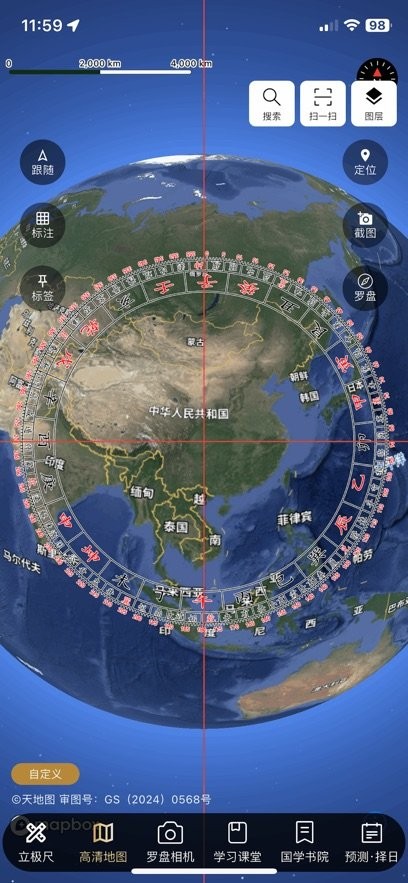 罗盘相机最新版图3