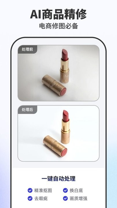 Pokecut快咔设计室手机免费版图2