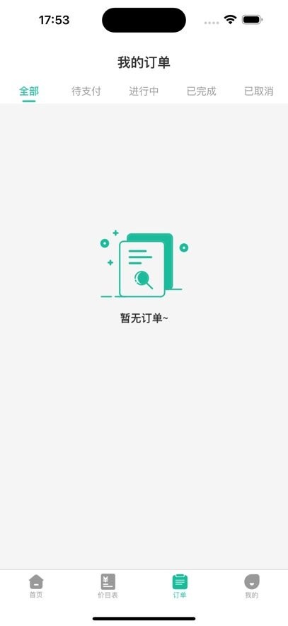 健康陪诊通手机免费版图1
