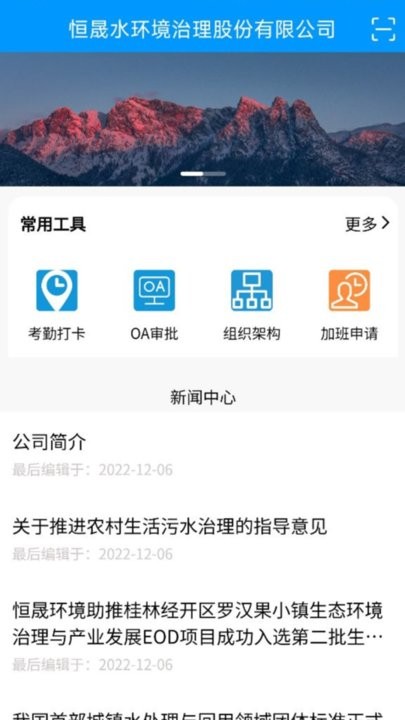恒晟环境图1