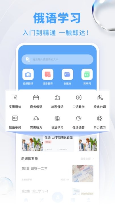 俄语翻译图2