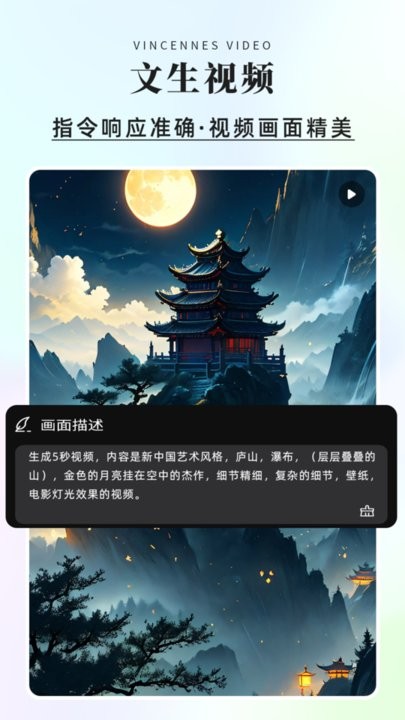 灵创ai 图2