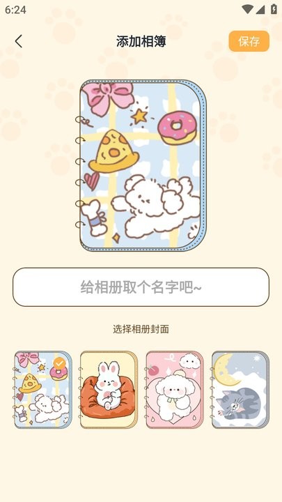 萌宠管家手机最新版图3