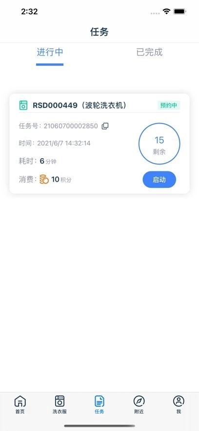 爱沃洗软件手机最新版图1