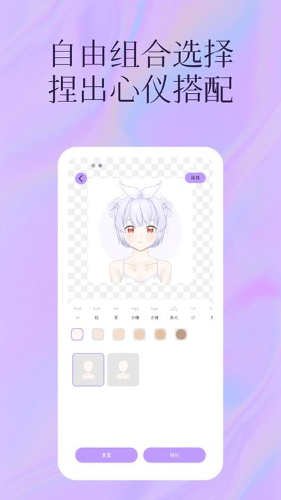 捏脸颜究所手机免费版图1