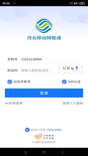 河北网格通最新版图1