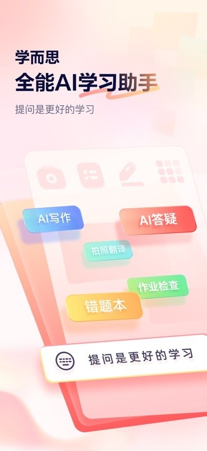 小思AI本手机正版图3
