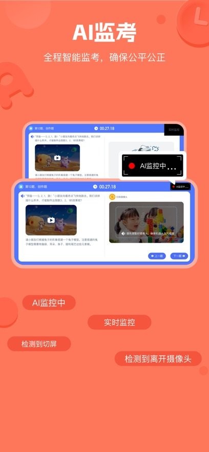 nct赛考平台图2