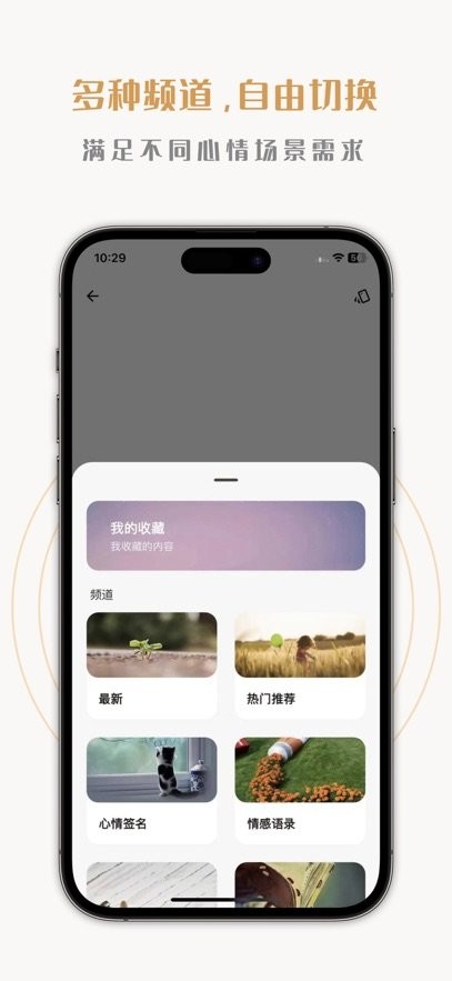 一句话心情语录安卓官方版图2