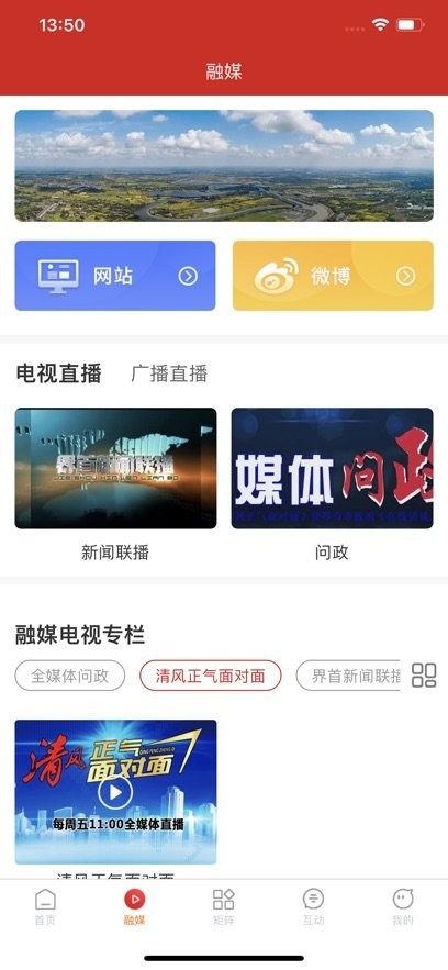 聚首手机免费版图3