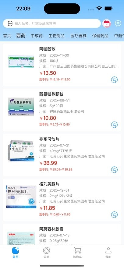 东昌优佳官方最新版图2
