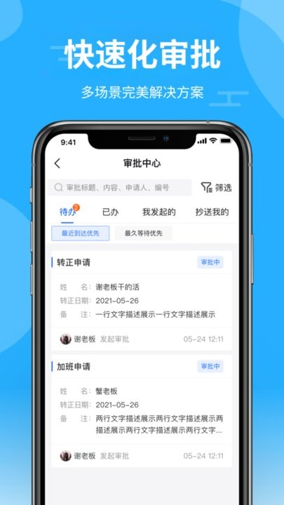 青阳云平台安卓版图1