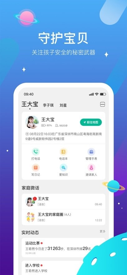 迪沃守护正版图2
