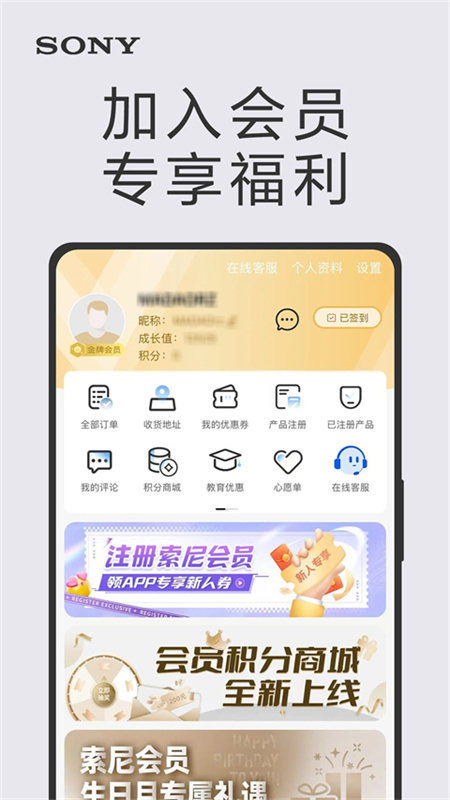 索尼中国图4