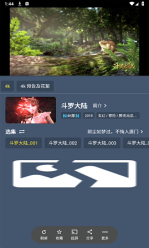 清流TV通用版图1