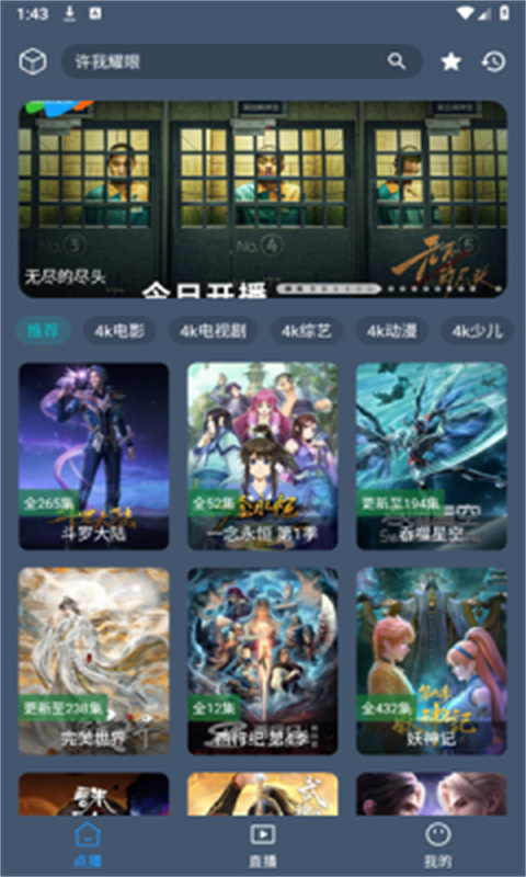 清流TV通用版图2
