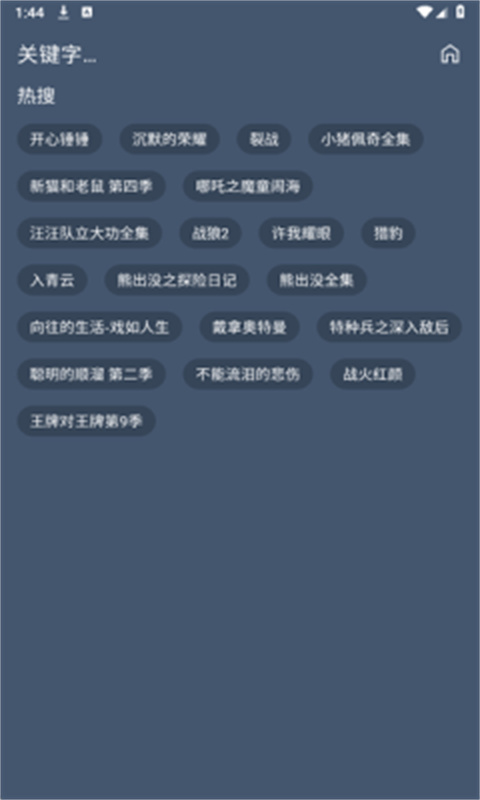 清流TV通用版图3