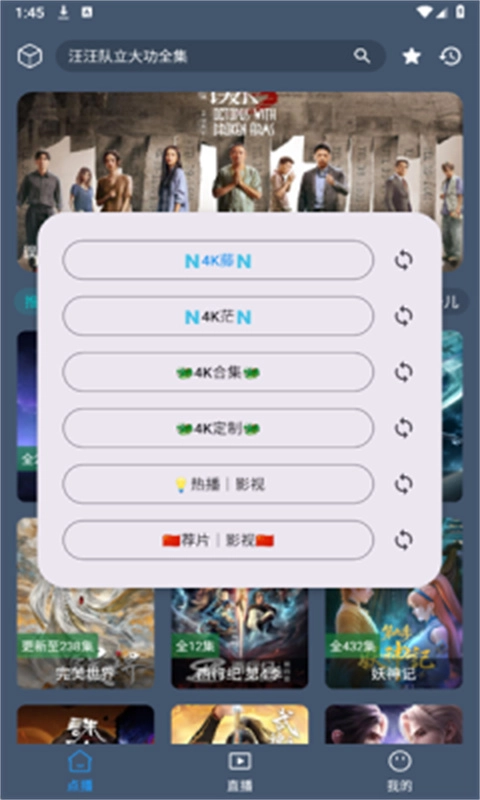 清流TV通用版图4