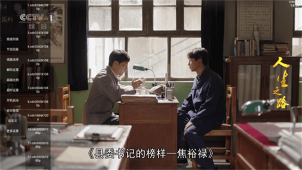 小云TV图4