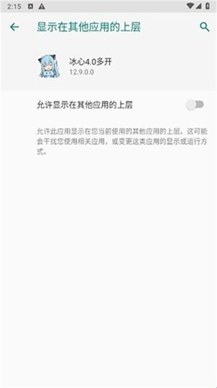 冰心多开框架图1