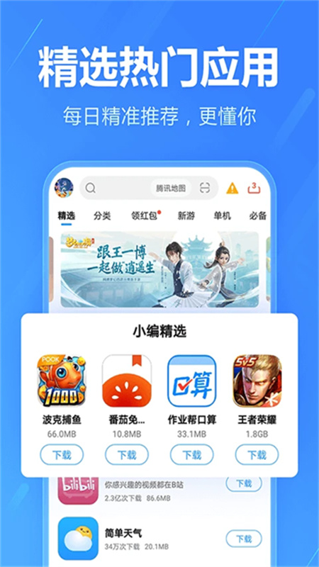2345助手正版图2